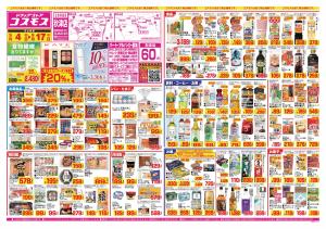 2026年9月4日〜2026年9月17日_のチラシ画像