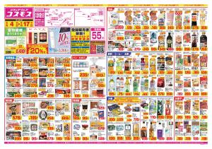 2026年9月4日〜2026年9月17日_のチラシ画像
