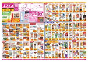 2026年9月4日〜2026年9月17日_のチラシ画像