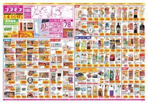 2026年9月4日〜2026年9月17日_のチラシ画像