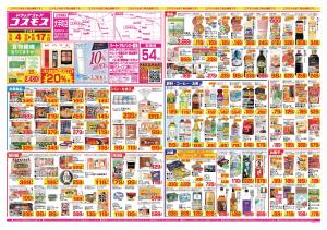 2026年9月4日〜2026年9月17日_のチラシ画像