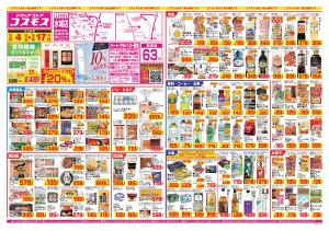 2026年9月4日〜2026年9月17日_のチラシ画像