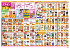 2026年9月4日〜2026年9月17日_のチラシ画像