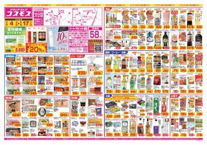 2026年9月4日〜2026年9月17日_のチラシ画像