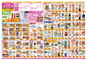 2026年9月4日〜2026年9月17日_のチラシ画像