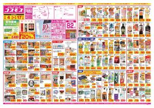 2026年9月4日〜2026年9月17日_のチラシ画像