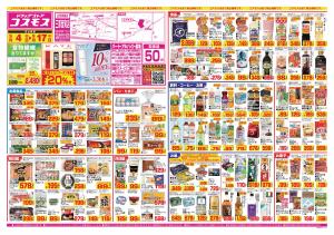 2026年9月4日〜2026年9月17日_のチラシ画像