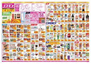 2026年9月4日〜2026年9月17日_のチラシ画像