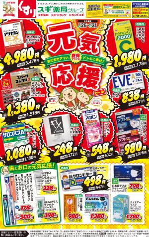 チラシのご案内のチラシ画像