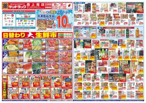 8月5週目のチラシ画像