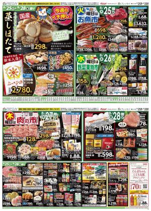 曜日別サービス_のチラシ画像