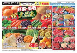 小町マルシェ　お得市のチラシ画像