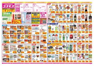 2026年9月4日～2026年9月17日_のチラシ画像