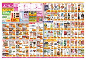 2026年9月4日～2026年9月17日_のチラシ画像