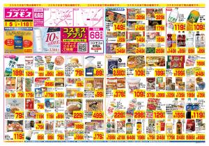 9/5～9/18_のチラシ画像