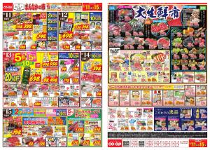 9月11日～9月15日 まんなかの市のチラシ画像