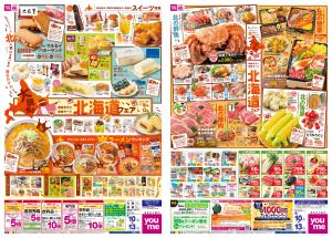 9/10(木)-9/13(日)_のチラシ画像