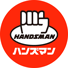 ハンズマン吉尾店