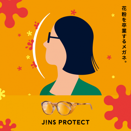 花粉や乾燥から目を守る「JINSPROTECT」発売