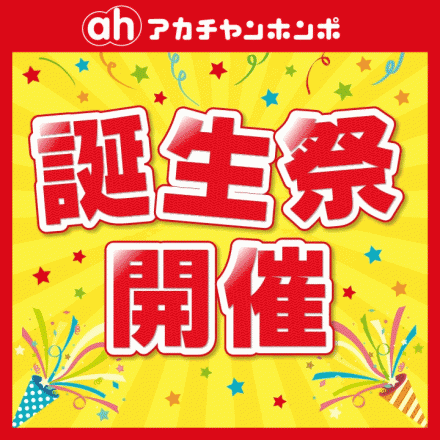 ★3/30(木)～4/3(月)ゆめタウン筑紫野店の誕生祭を開催!★