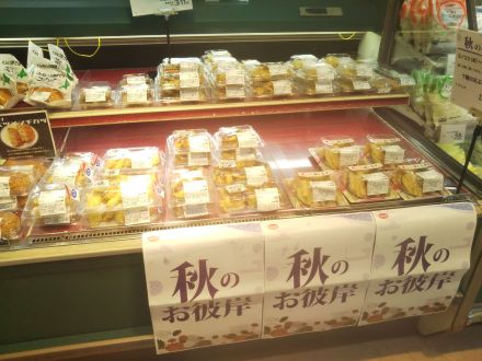 【総菜】秋のお彼岸！天ぷら商品はいかがですか？ ～9/26