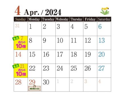 4月のポイントカレンダー