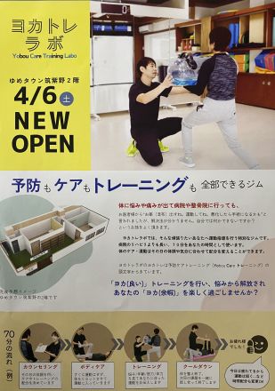 4月6日　NEW SHOP オープン