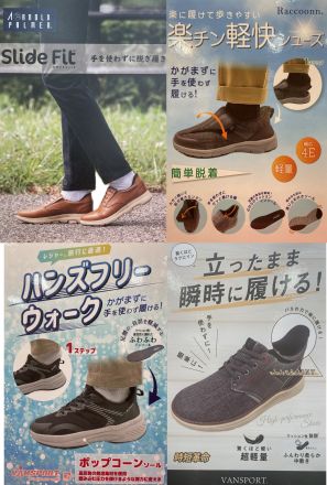 【靴売場】紳士 ハンズフリーシューズ レジにて２０％ＯＦＦ！！！