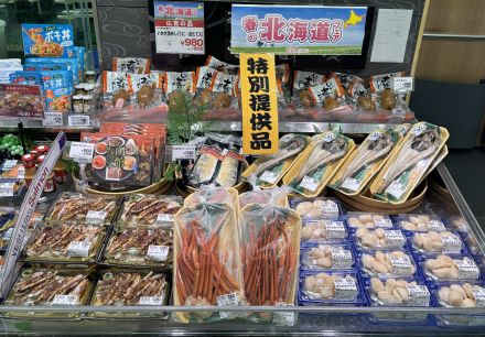 北海道のお魚いかがでしょうか！！