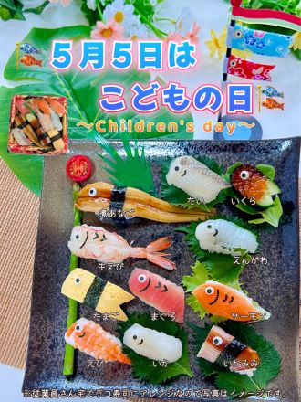 お寿司で鯉のぼり(≧▽≦)_