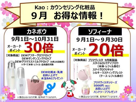 カウンセリング化粧品コーナーより♪_