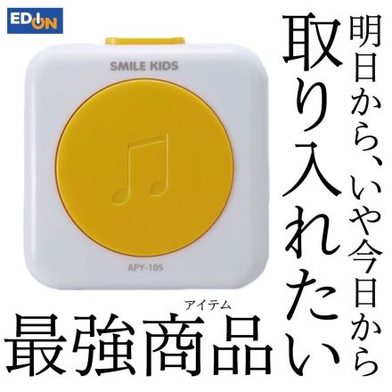 相手を不快にさせず上手に電話を切ることができるアイデア商品です