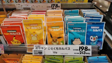 今度はポケモン！