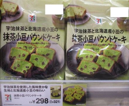 『セブンプレミアム　抹茶小豆パウンドケーキ　８コ入』が新発売！