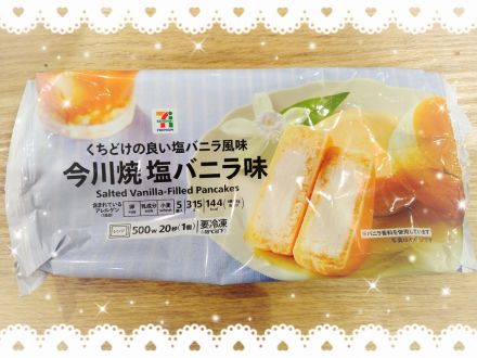 新商品「今川焼　塩バニラ味」