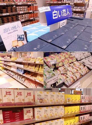 北海道と京都の銘菓、特別入荷！