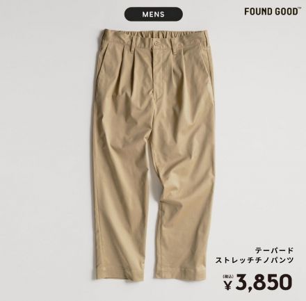 FOUNDGOODメンズチノパンツ