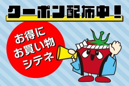週末はお宝創庫へ！！クーポン配布中！！