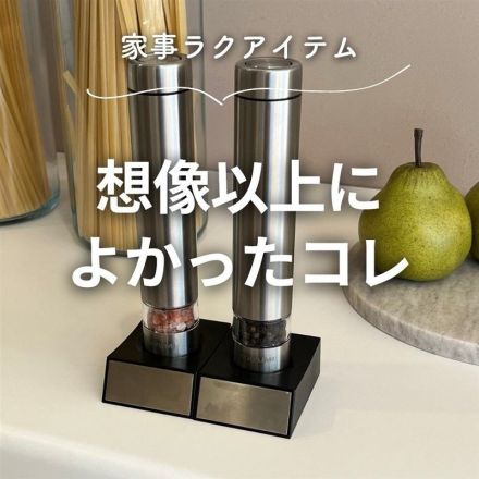 スタイリッシュで便利なコイズミの電動ミルのご紹介♪