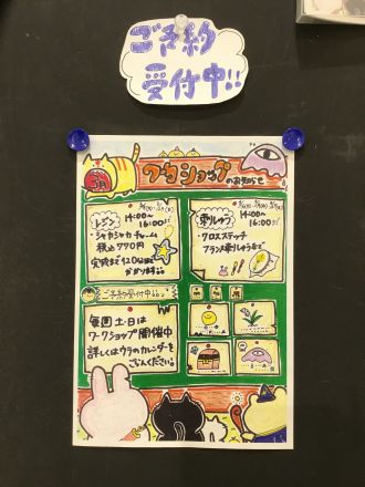 来月の講習会のご案内