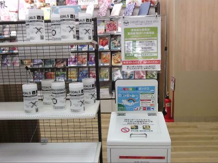 使用済み食用油の回収を始めました