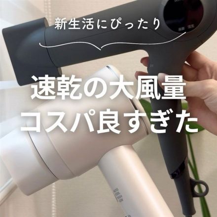 新生活におすすめ！5千円台・1万円台で手に入るマイナスイオンドライヤー