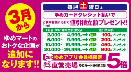 おトクな企画が始まります！
