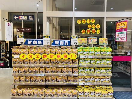 イズミ限定新商品！「ポテトチップス 肉コロッケ味」