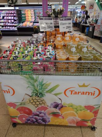ゼリーはいかが？(^^)/パレマルシェ河和店_