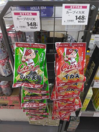 野球観戦のお供達です