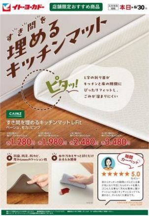 大井町店限定おすすめ商品