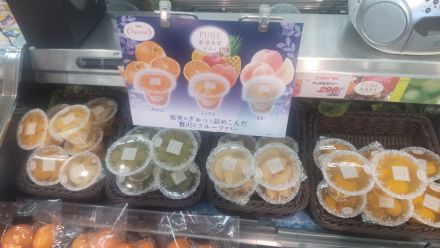 ワンランク上の贅沢なゼリーはいかがですか？_