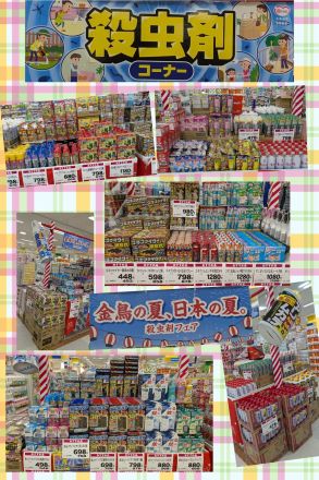 殺虫剤フェア開催中!!!