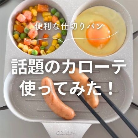 ＼大人気！／便利な仕切りパンのご紹介♪